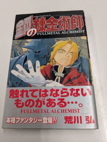 Fullmetal alchemist vol 1 - fullmetal, vol.