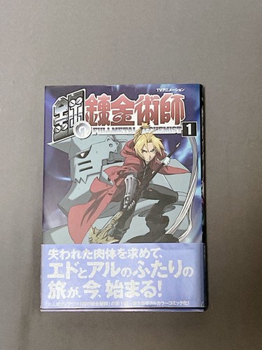 Fullmetal alchemist vol - alchemist, 1