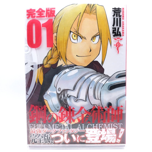 Fullmetal alchemist vol - fullmetal, vol.1