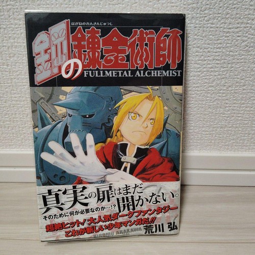 Fullmetal alchemist vol - alchemist,
