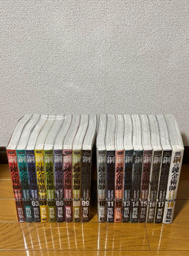 Fullmetal alchemist vol - 1,