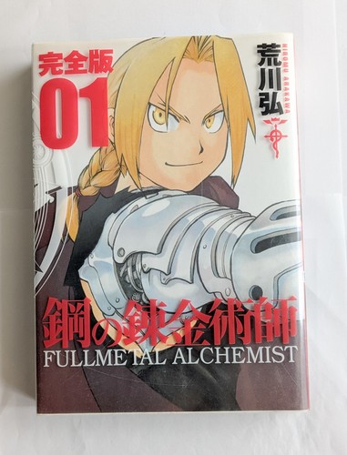 Fullmetal alchemist full ver - alchemist,