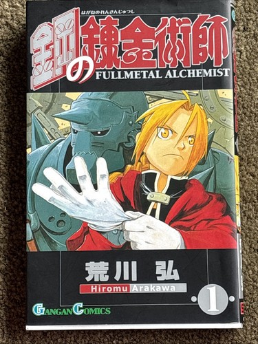 Fullmetal alchemist vol 2020 - alchemist,