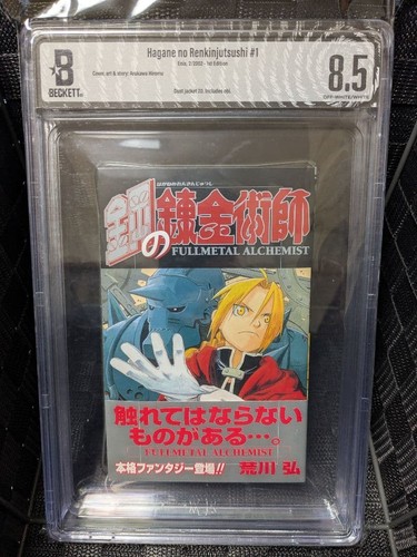 Fullmetal alchemist hagane - fullmetal,