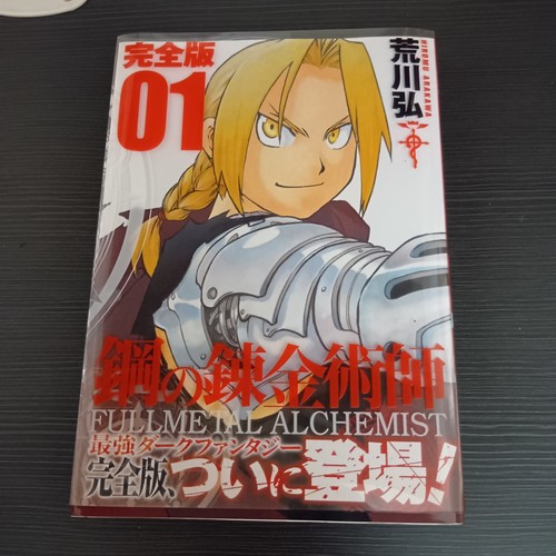 Fullmetal alchemist vol con - fullmetal, vol.1