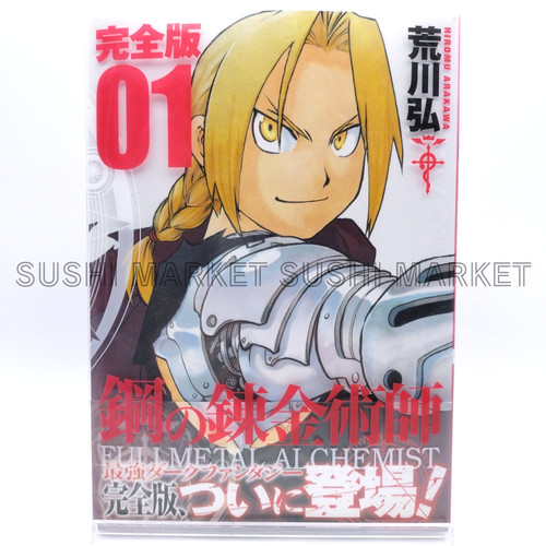 Fullmetal alchemist complete - alchemist,