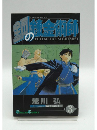 Fullmetal alchemist vol 3 - alchemist, vol.
