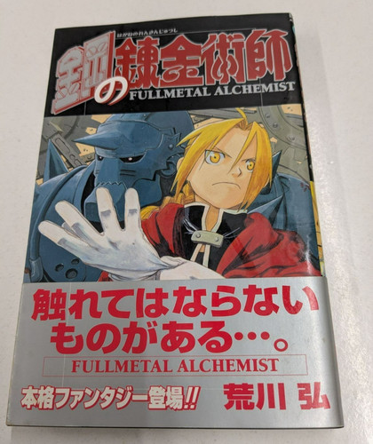 Fullmetal alchemist vol obi - vol, 1