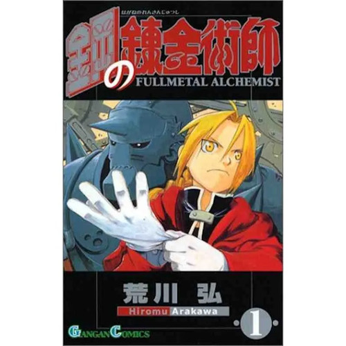 Full metal alchemist vol 1 - full, vol.