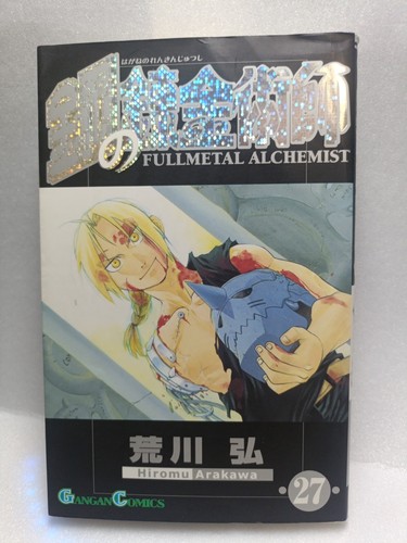Stampa fullmetal alchemist - 1°,
