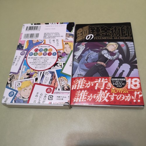 Fullmetal alchemist vol - fullmetal,