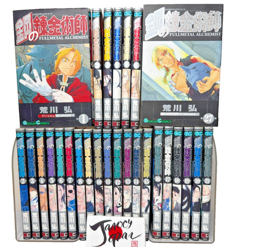 Fullmetal alchemist hagane - hagane, no