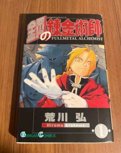 Fullmetal alchemist manga - fullmetal,