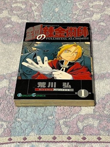 Fullmetal alchemist vol - fullmetal, 1°